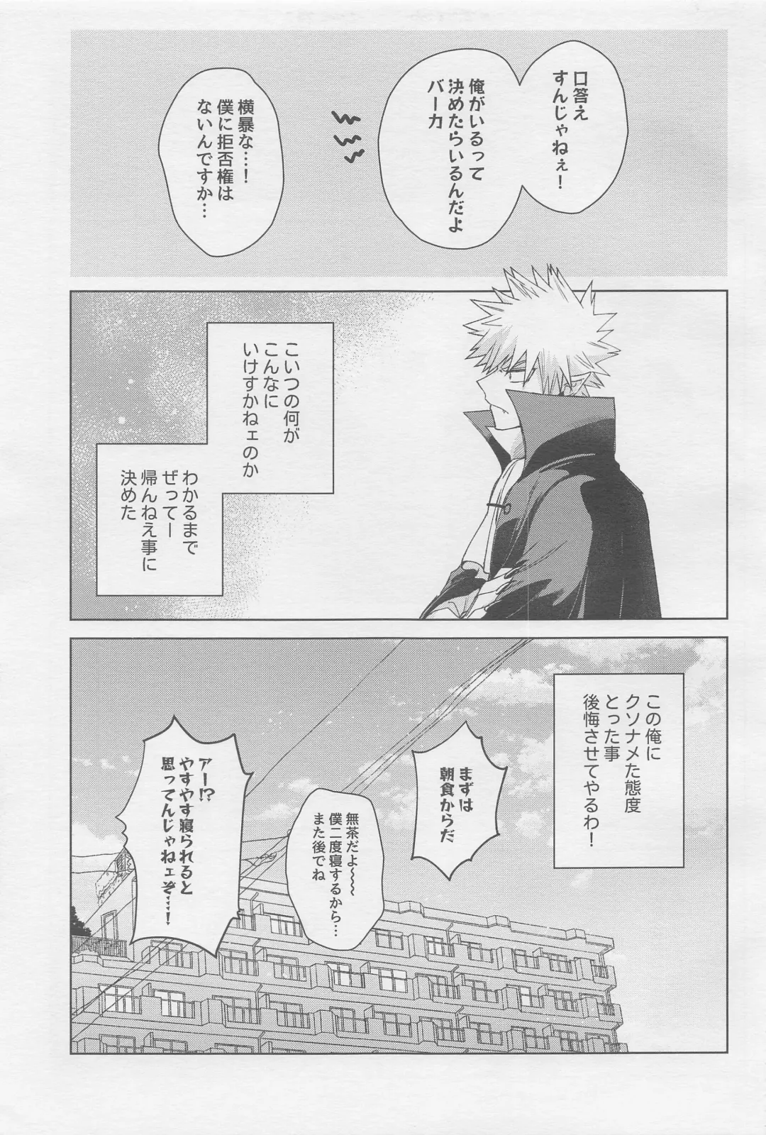 MONSTER HOUSE Fhentai - Page 28