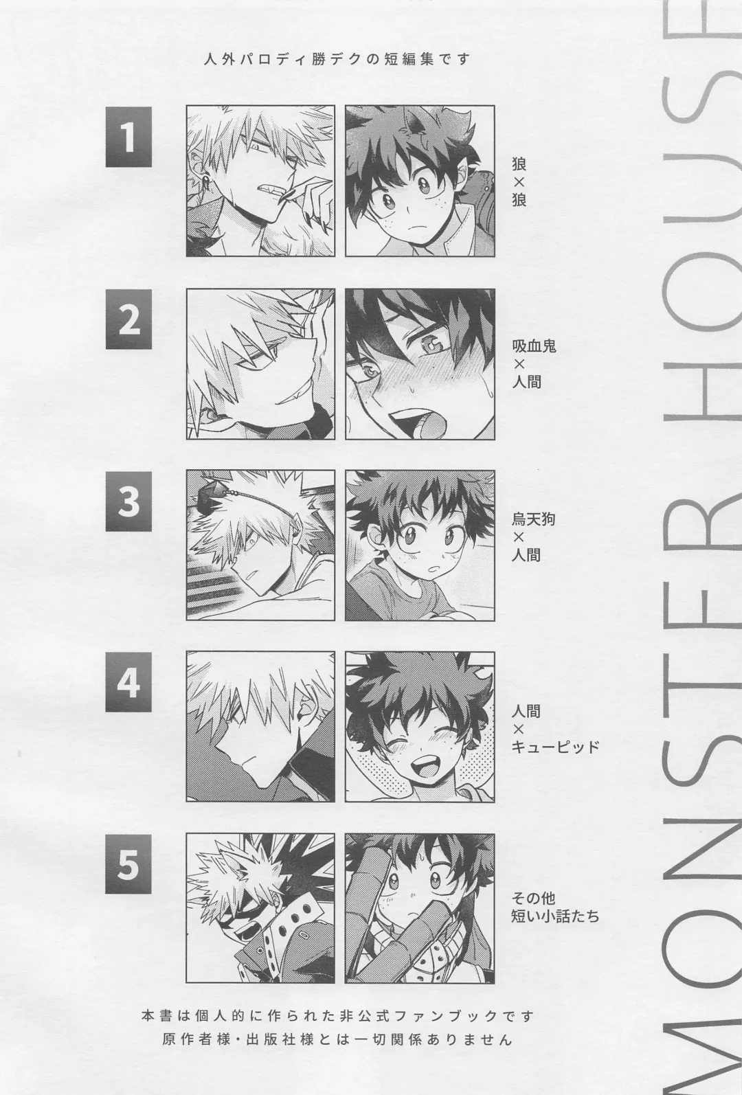 MONSTER HOUSE Fhentai - Page 3