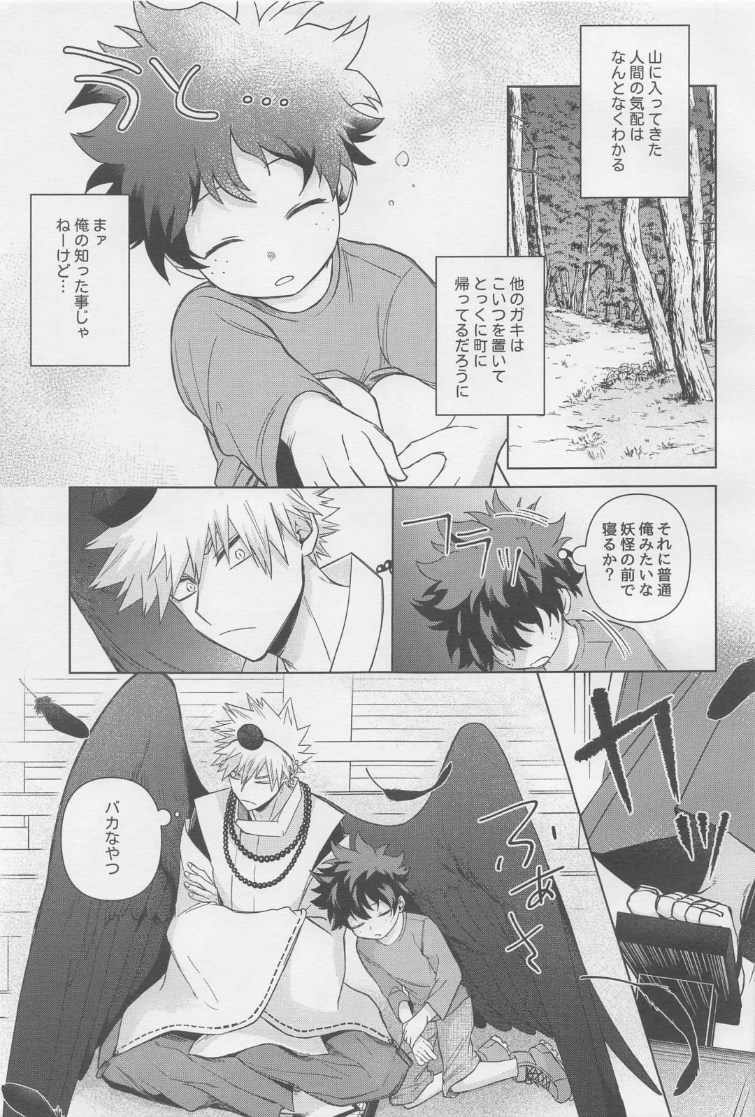 MONSTER HOUSE Fhentai - Page 34