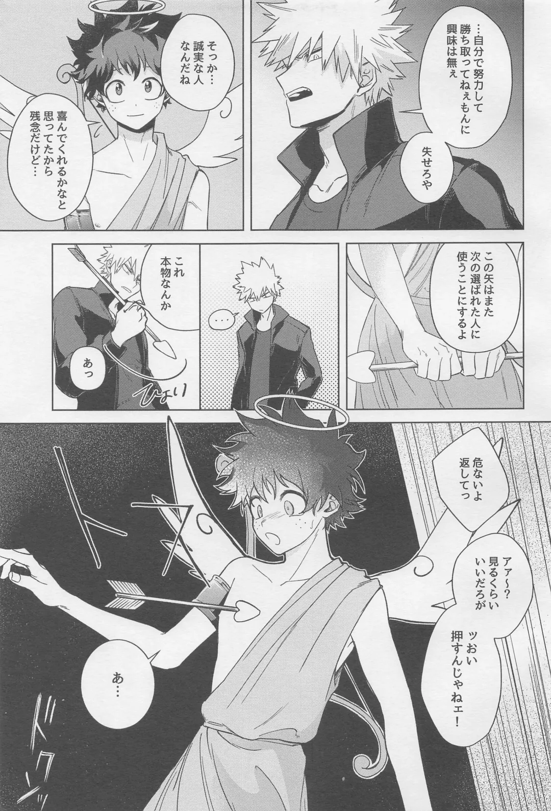 MONSTER HOUSE Fhentai - Page 40