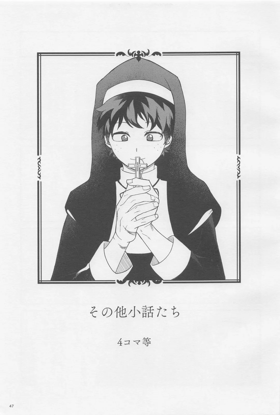 MONSTER HOUSE Fhentai - Page 46