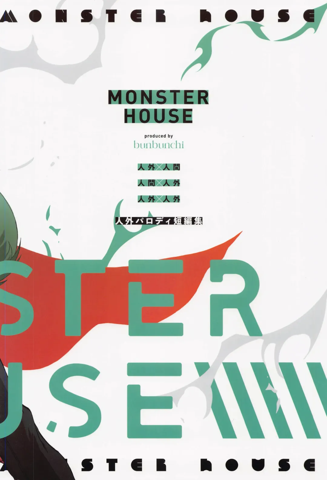 MONSTER HOUSE Fhentai - Page 58