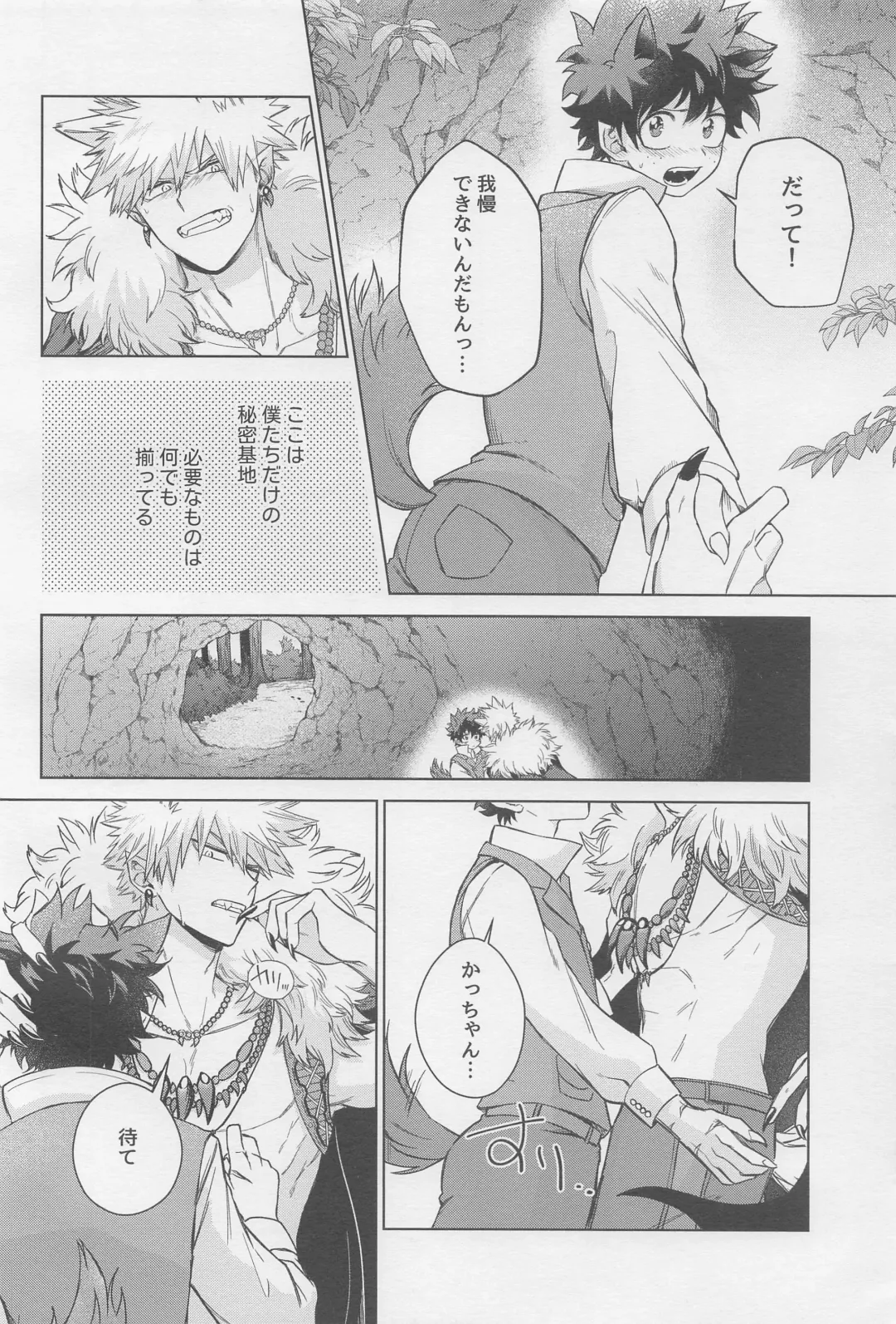 MONSTER HOUSE Fhentai - Page 7