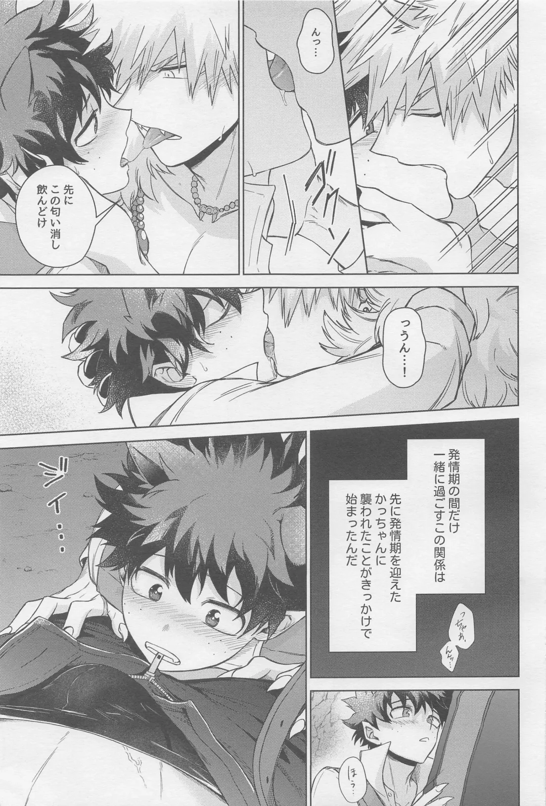 MONSTER HOUSE Fhentai - Page 8