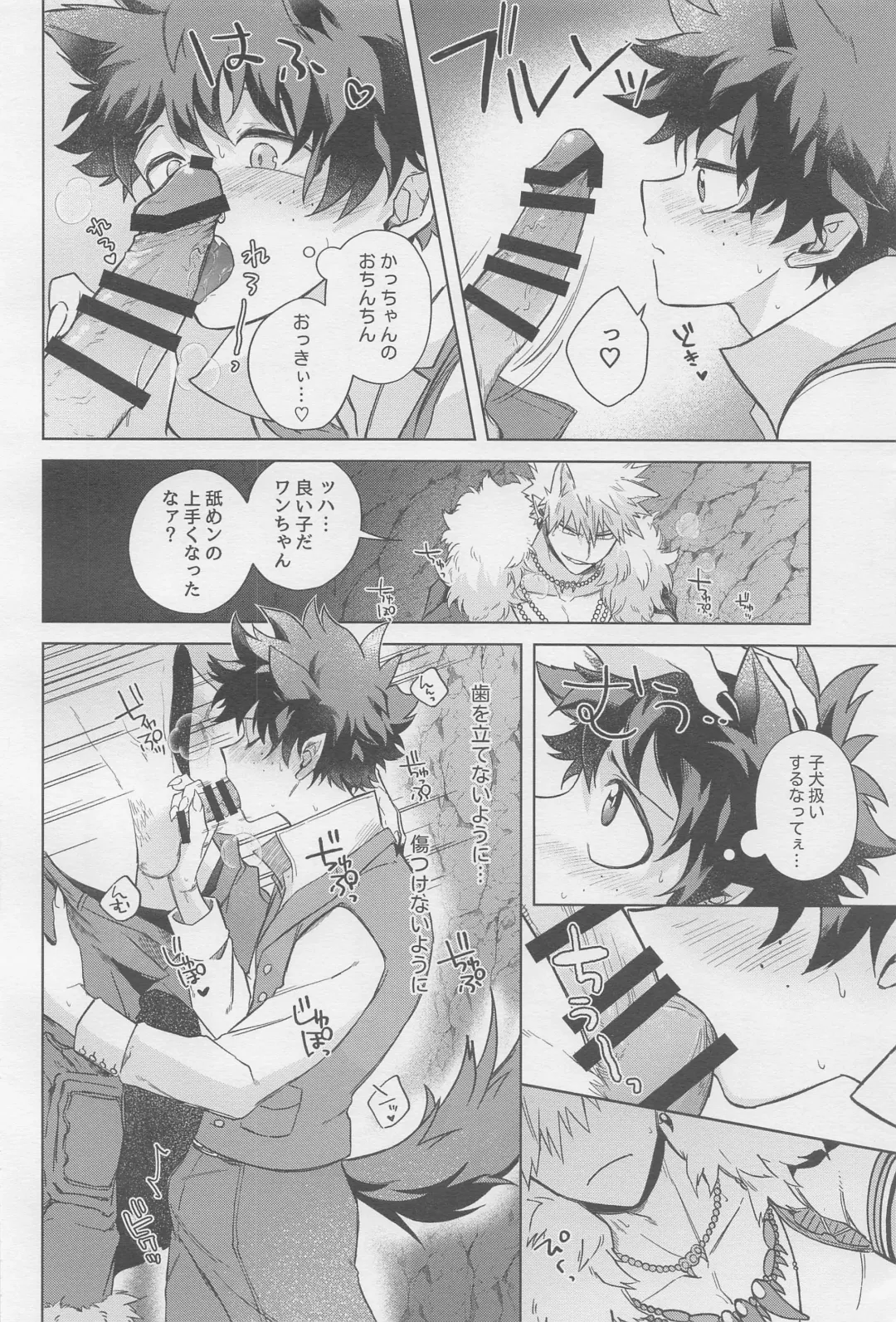 MONSTER HOUSE Fhentai - Page 9