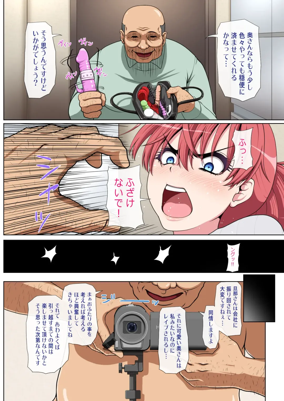 おとなりNTR 前編 Fhentai - Page 25