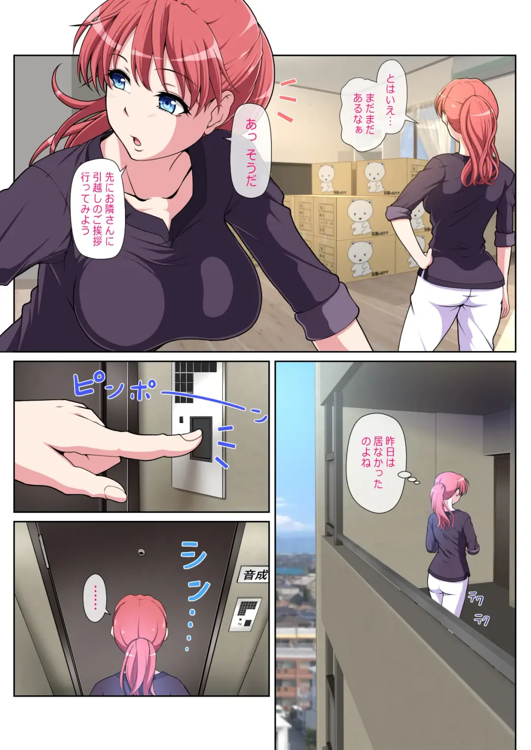 おとなりNTR 前編 Fhentai - Page 4