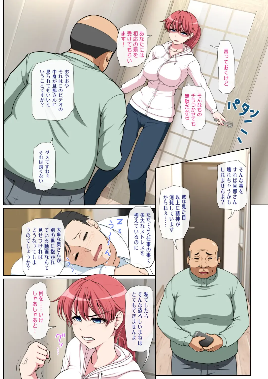 おとなりNTR 前編 Fhentai - Page 43