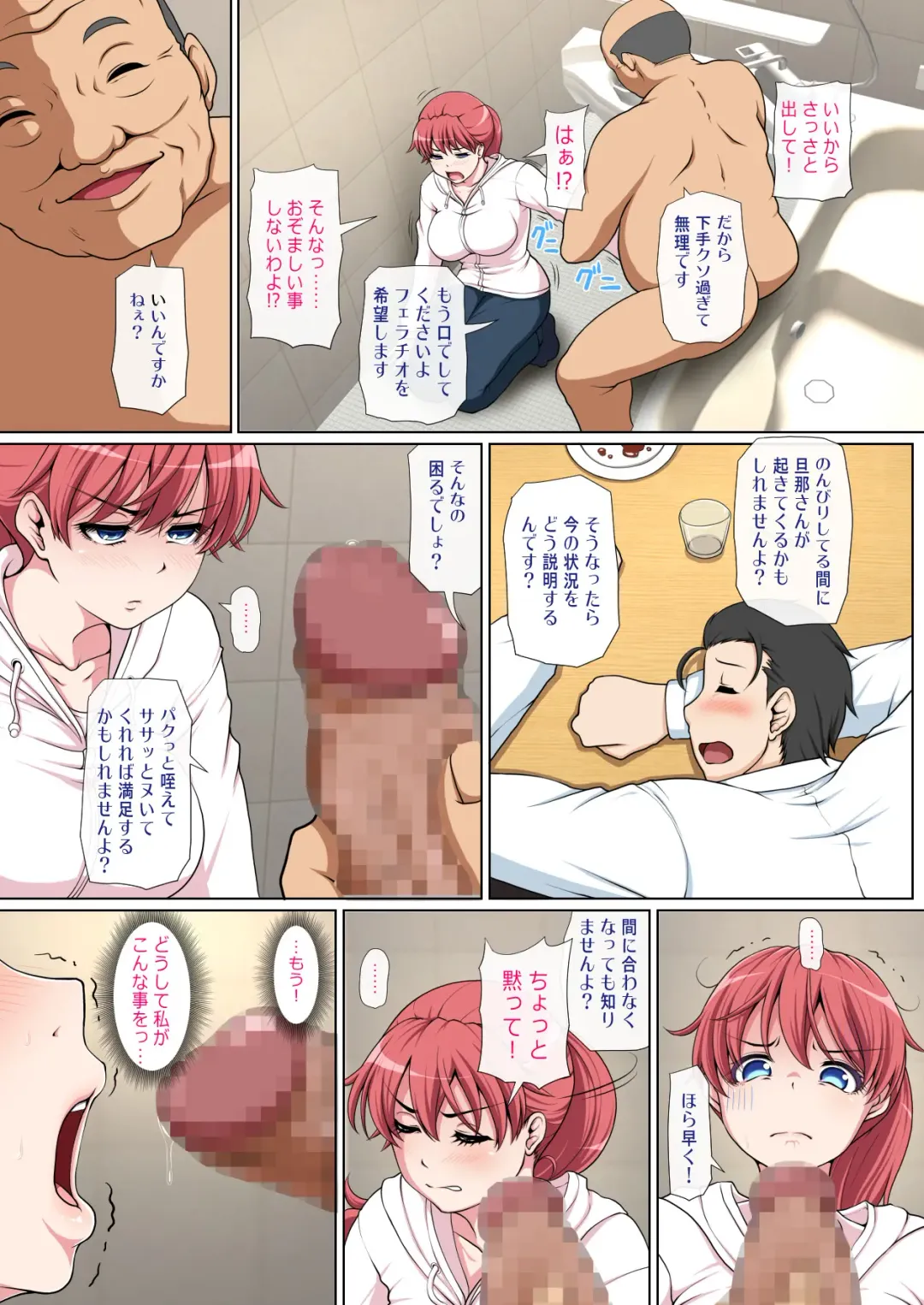 おとなりNTR 前編 Fhentai - Page 46