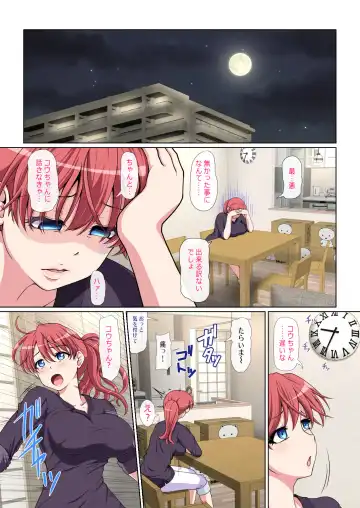 おとなりNTR 前編 Fhentai - Page 18