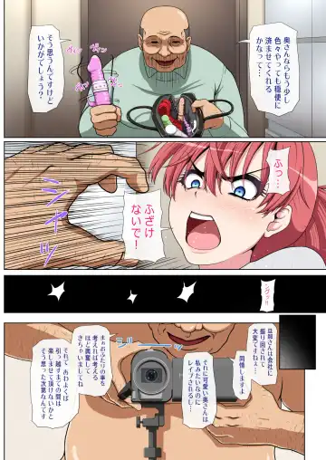 おとなりNTR 前編 Fhentai - Page 25
