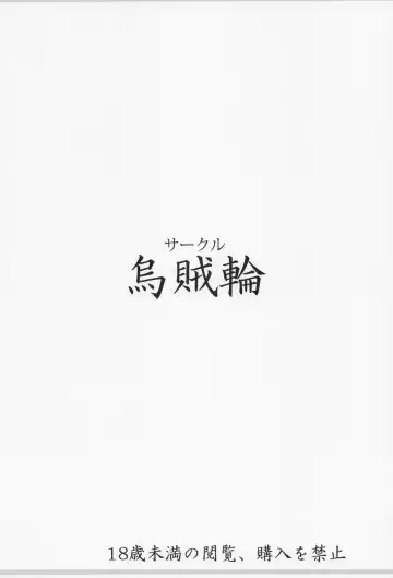 [Ajishio] Oyakunitachitai!! Kosshori Ponkotsu Itako-san Fhentai - Page 18