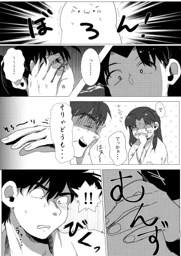 Adokenaki Himegoto Fhentai.net - Page 22