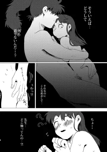 Adokenaki Himegoto Fhentai.net - Page 5