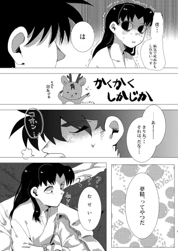 Adokenaki Himegoto Fhentai.net - Page 8