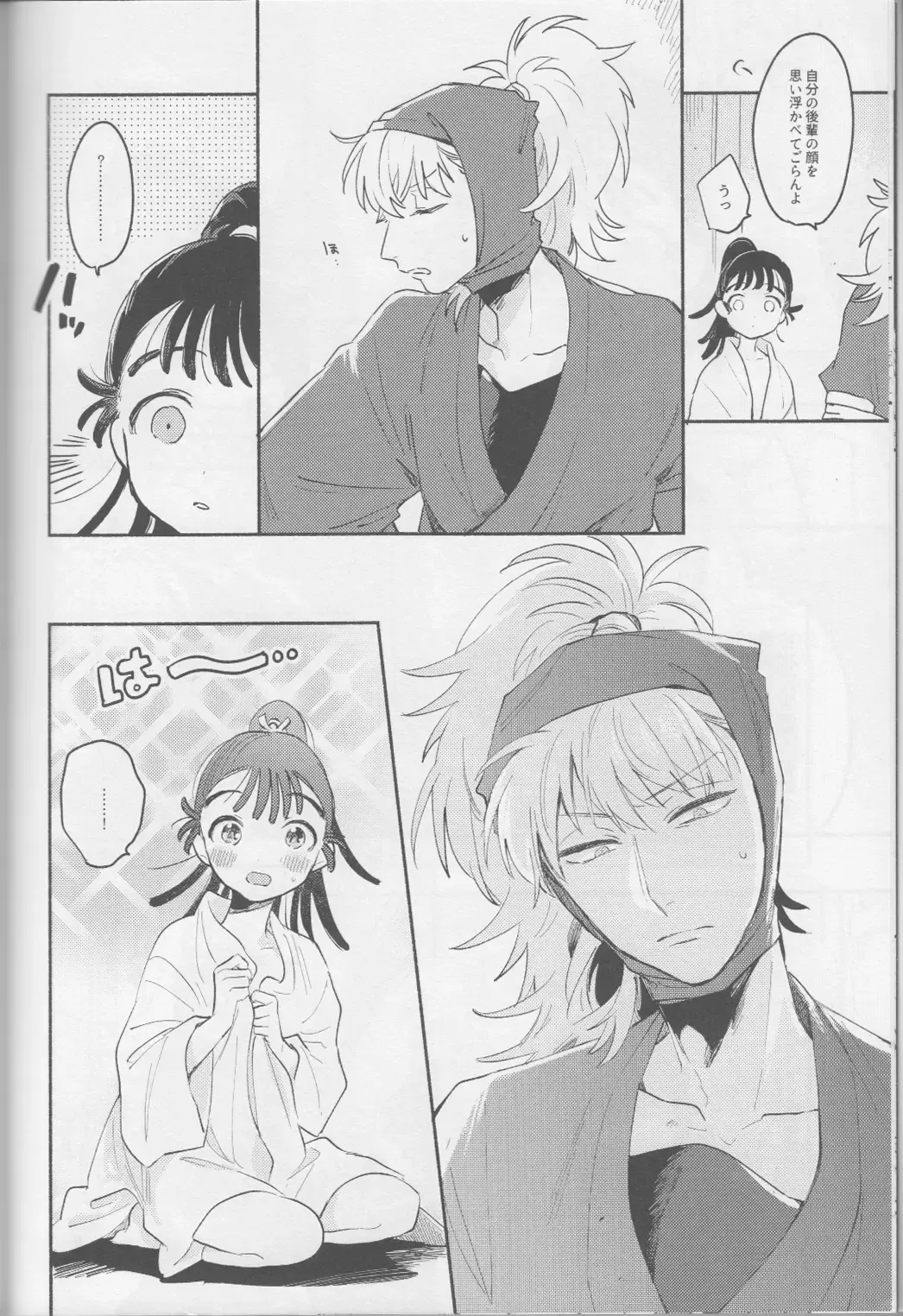 [Aona] Iiko no Yoasobi Fhentai - Page 12