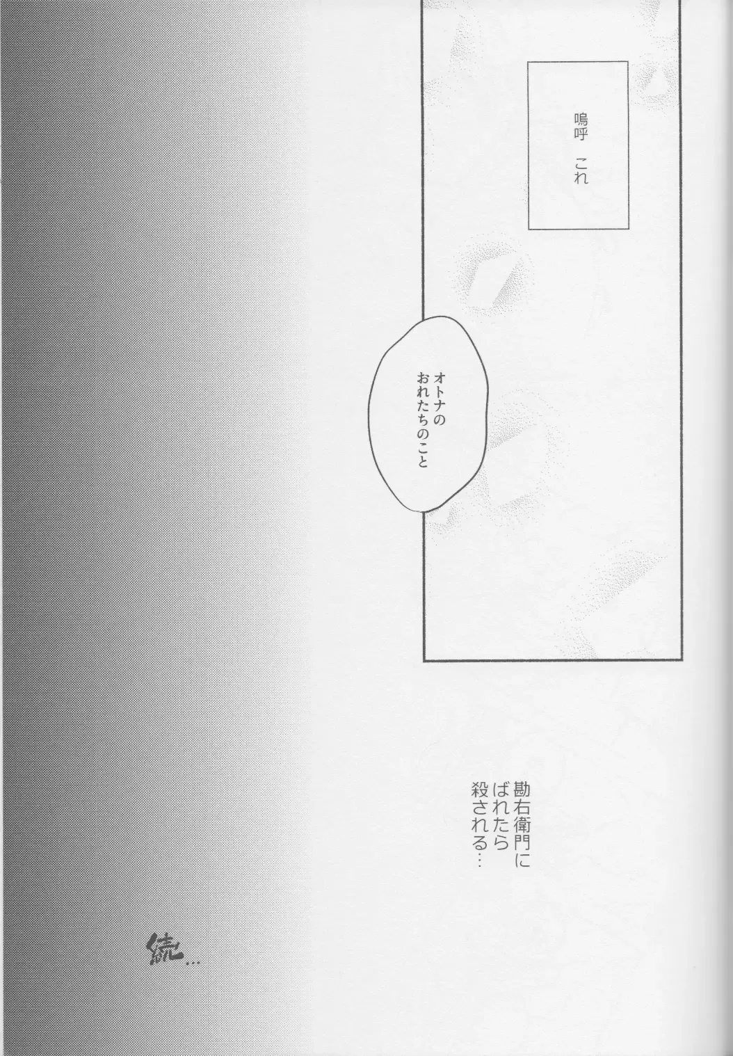 [Aona] Iiko no Yoasobi Fhentai - Page 27