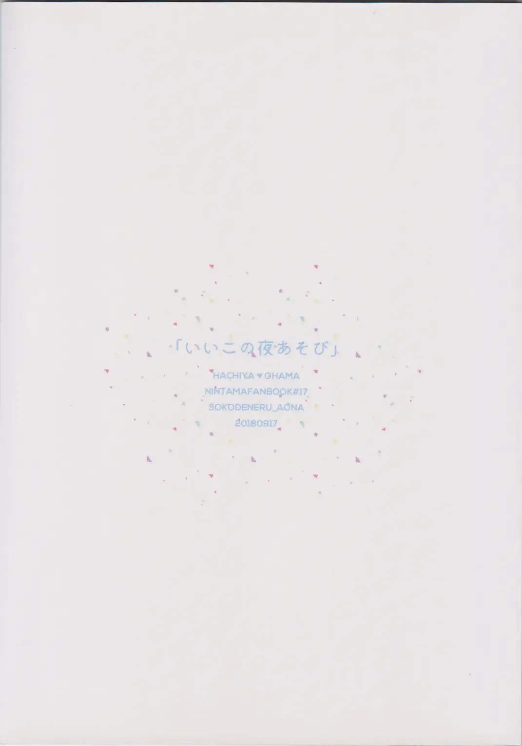 [Aona] Iiko no Yoasobi Fhentai - Page 31