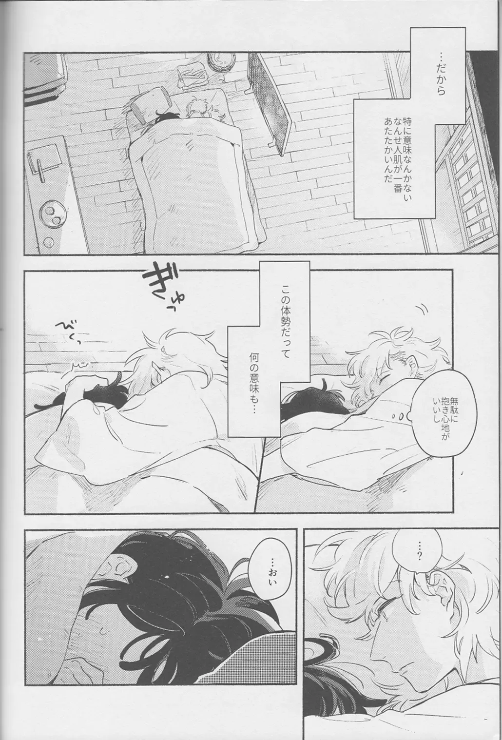 [Aona] Iiko no Yoasobi Fhentai - Page 6