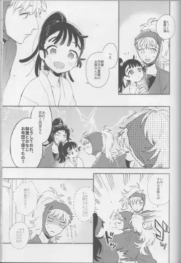 [Aona] Iiko no Yoasobi Fhentai - Page 11