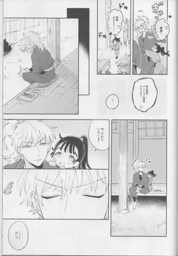 [Aona] Iiko no Yoasobi Fhentai - Page 21