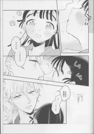 [Aona] Iiko no Yoasobi Fhentai - Page 25