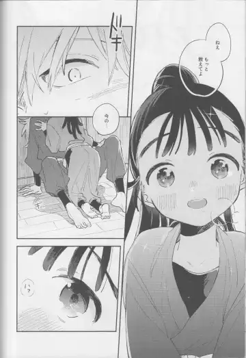 [Aona] Iiko no Yoasobi Fhentai - Page 26