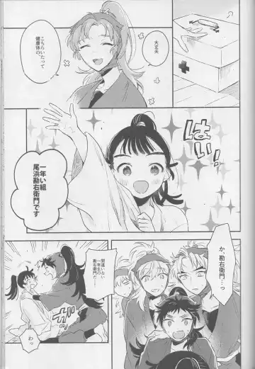 [Aona] Iiko no Yoasobi Fhentai - Page 9