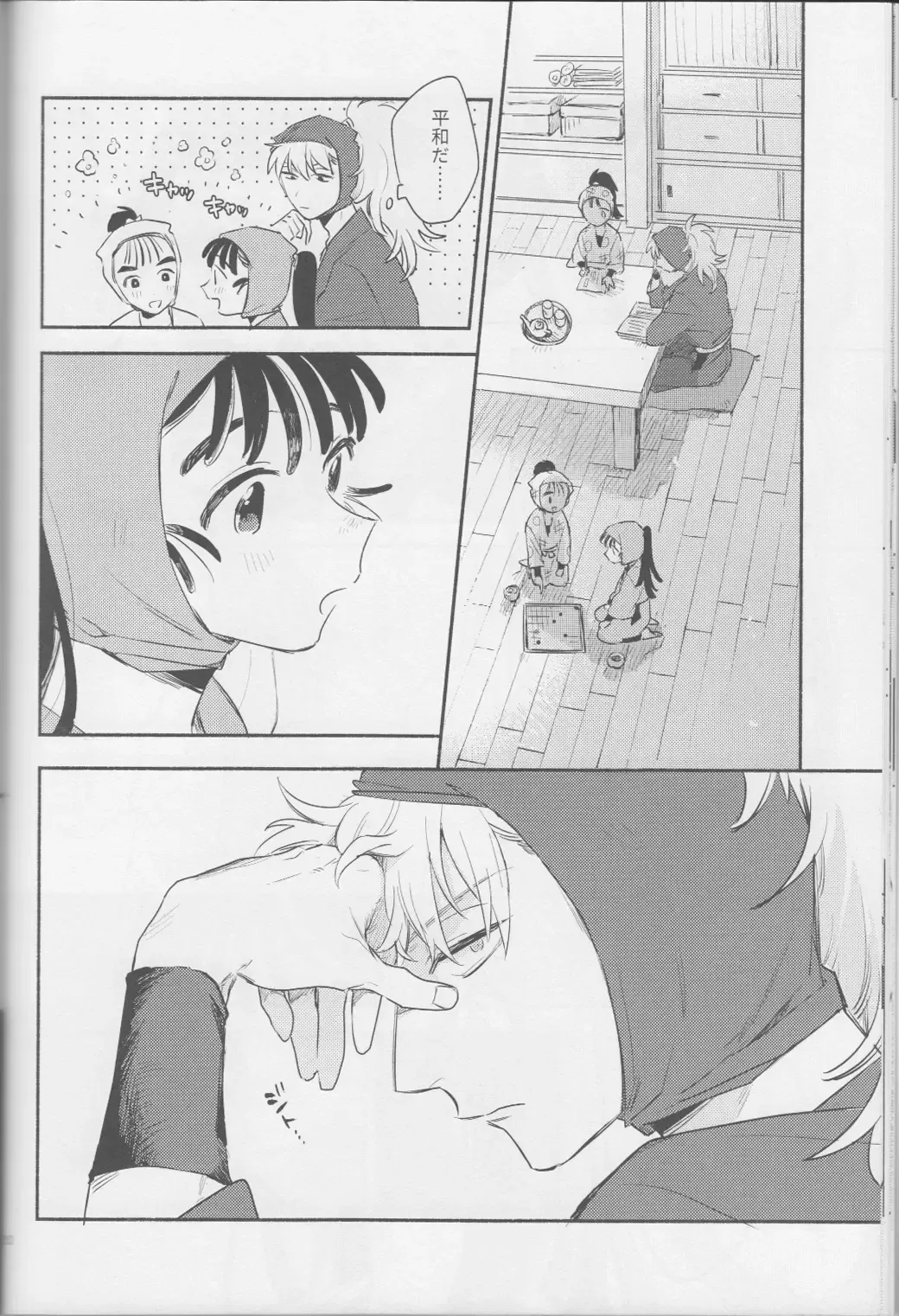 [Aona] Iiko no Yoasobi 2 Fhentai - Page 20