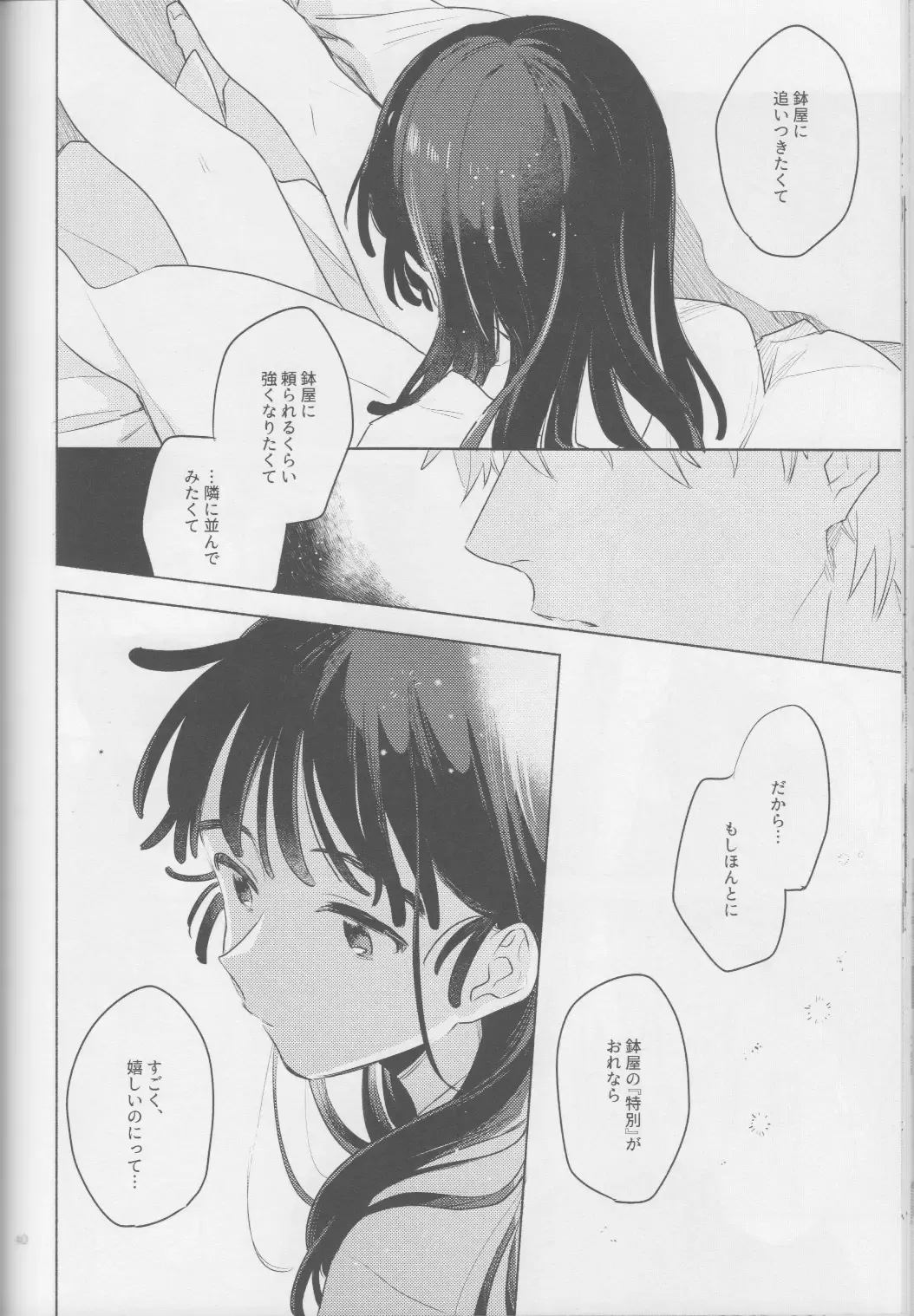 [Aona] Iiko no Yoasobi 2 Fhentai - Page 40