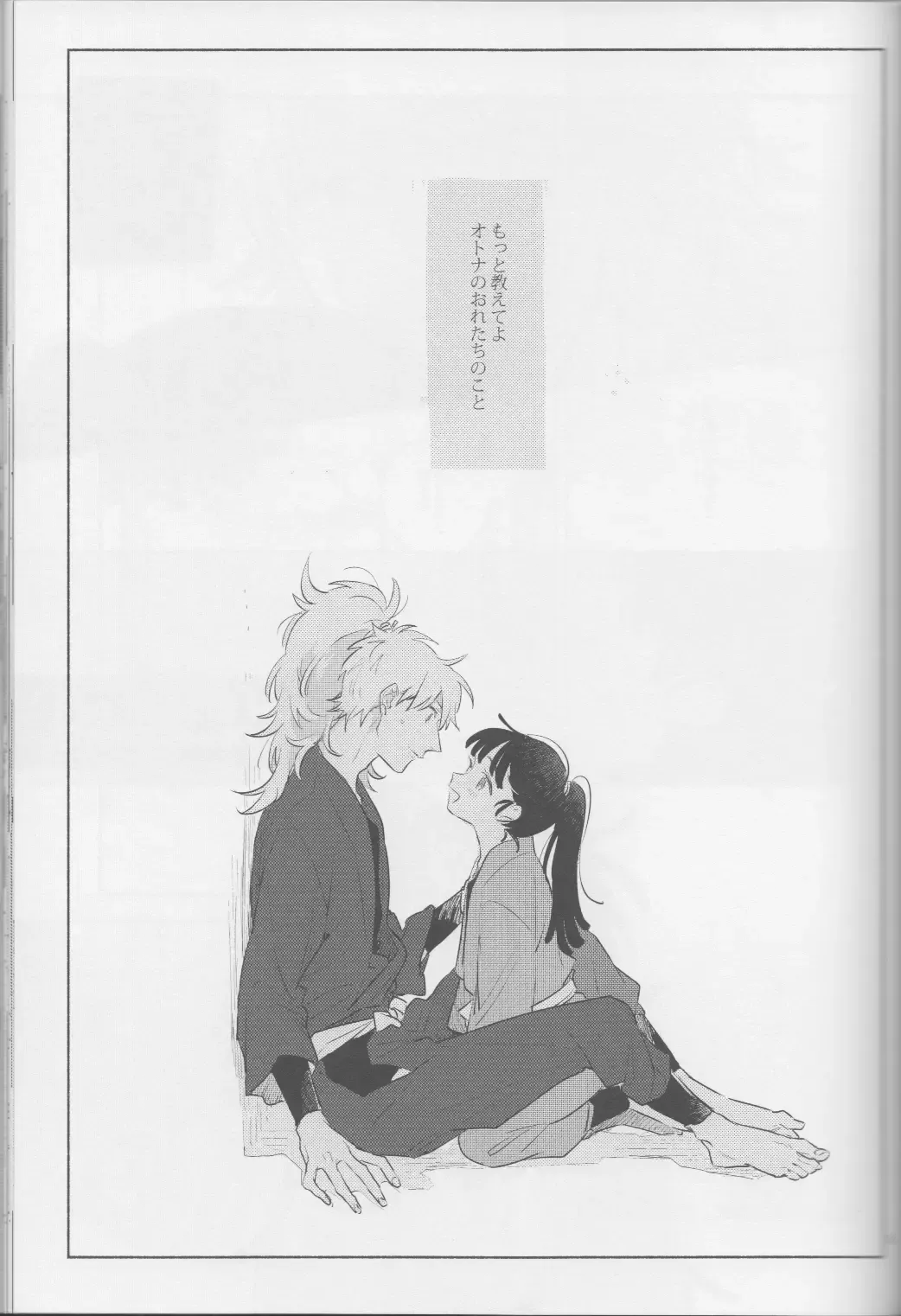 [Aona] Iiko no Yoasobi 2 Fhentai - Page 5