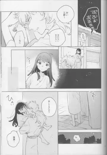 [Aona] Iiko no Yoasobi 2 Fhentai - Page 33
