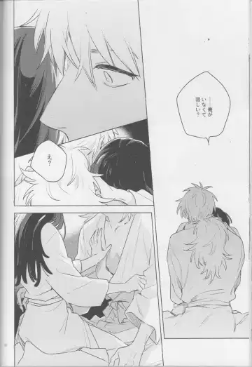 [Aona] Iiko no Yoasobi 2 Fhentai - Page 38