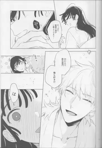 [Aona] Iiko no Yoasobi 2 Fhentai - Page 49