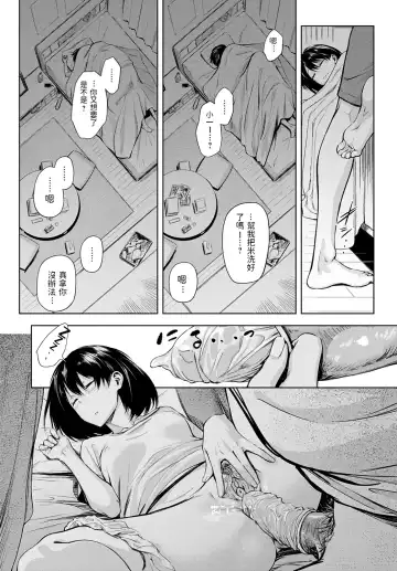 [Haguruma] Futari Asobi (decensored) Fhentai - Page 20