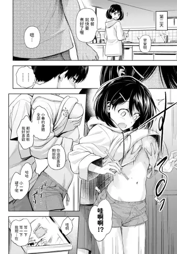 [Haguruma] Futari Asobi (decensored) Fhentai - Page 22