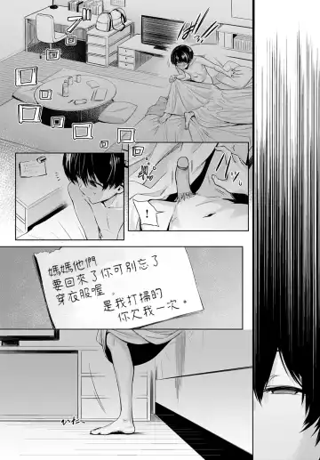 [Haguruma] Futari Asobi (decensored) Fhentai - Page 37
