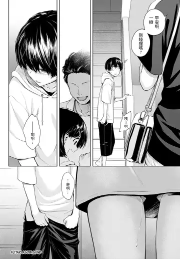 [Haguruma] Futari Asobi (decensored) Fhentai - Page 39