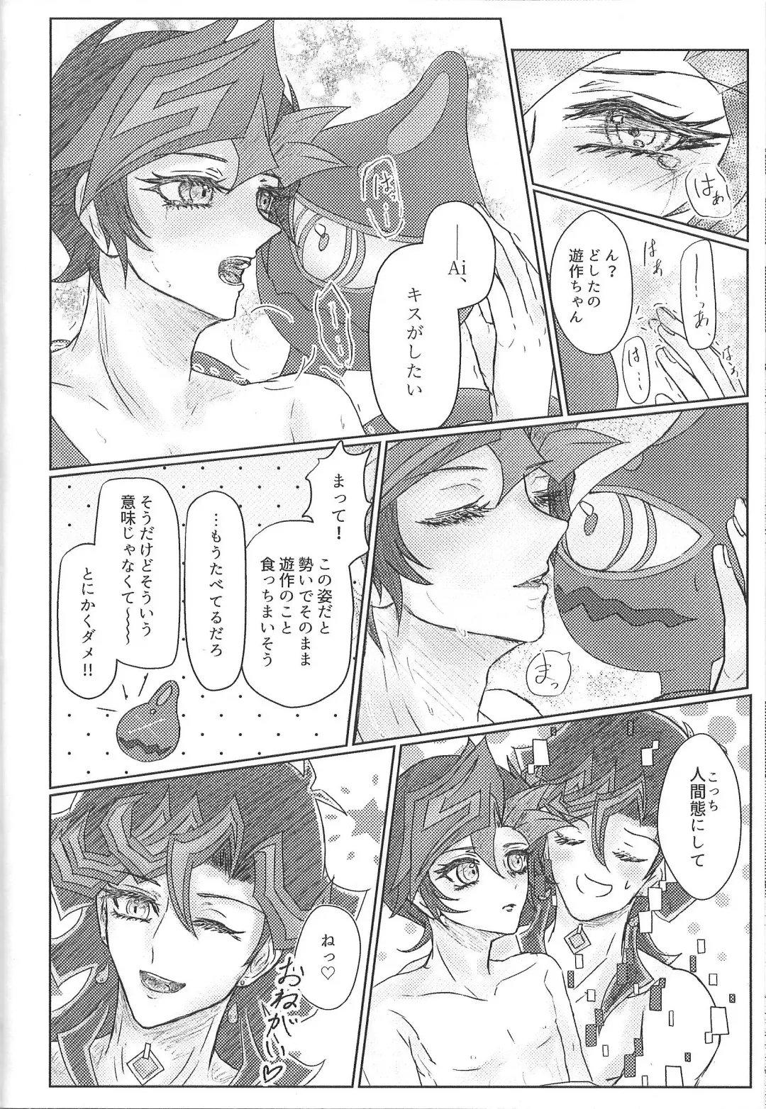 Nobody but A.I. Fhentai - Page 11