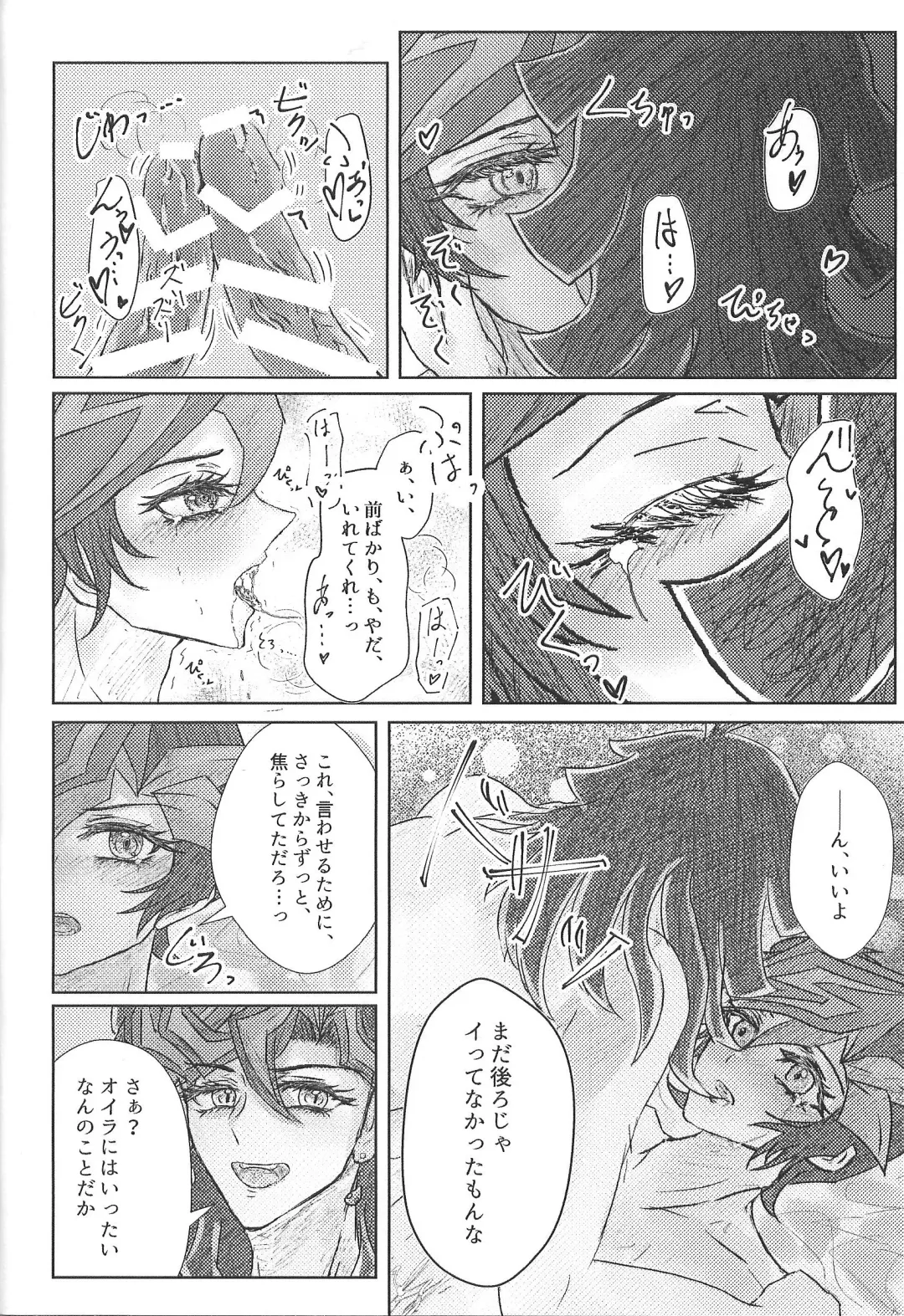 Nobody but A.I. Fhentai - Page 13