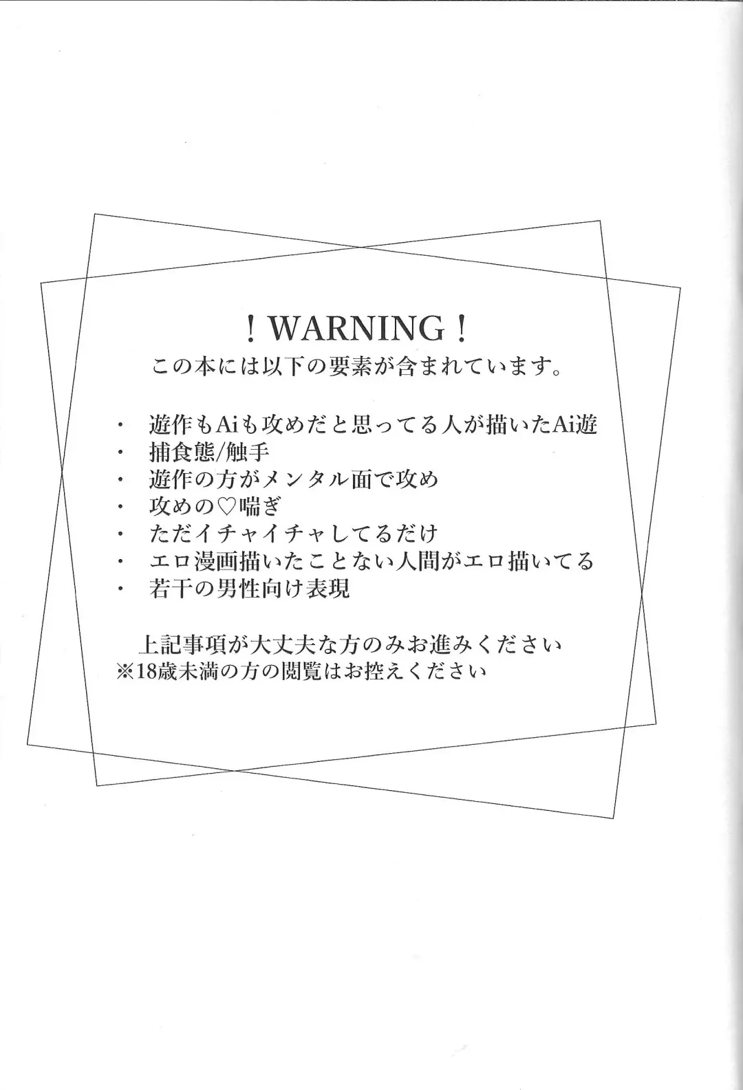 Nobody but A.I. Fhentai - Page 2