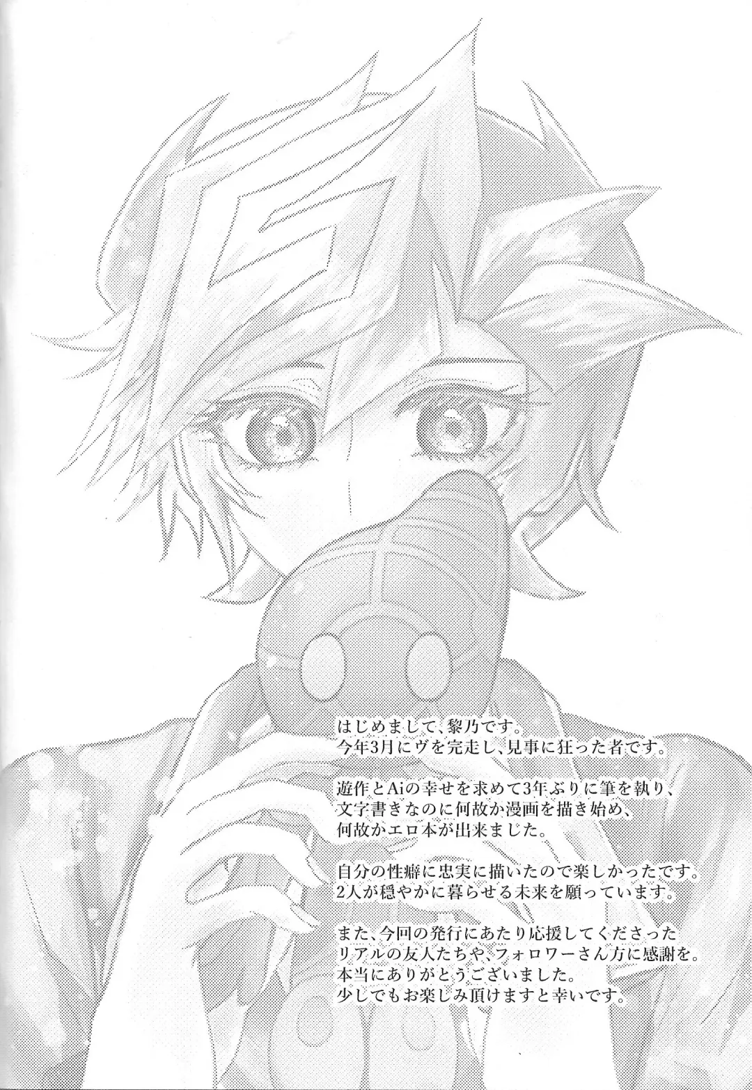 Nobody but A.I. Fhentai - Page 3