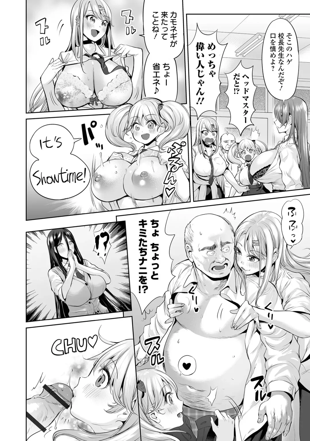 COMIC Orga Vol. 43 Fhentai - Page 10