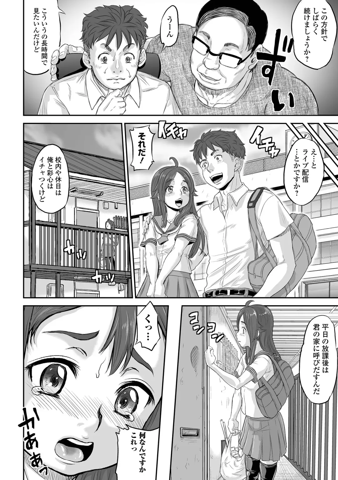 COMIC Orga Vol. 43 Fhentai - Page 32