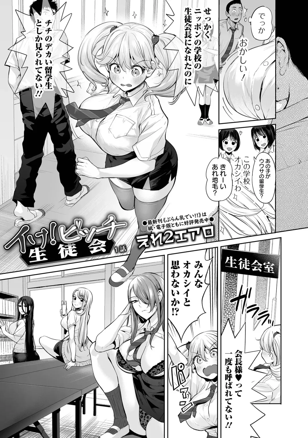 COMIC Orga Vol. 43 Fhentai - Page 7