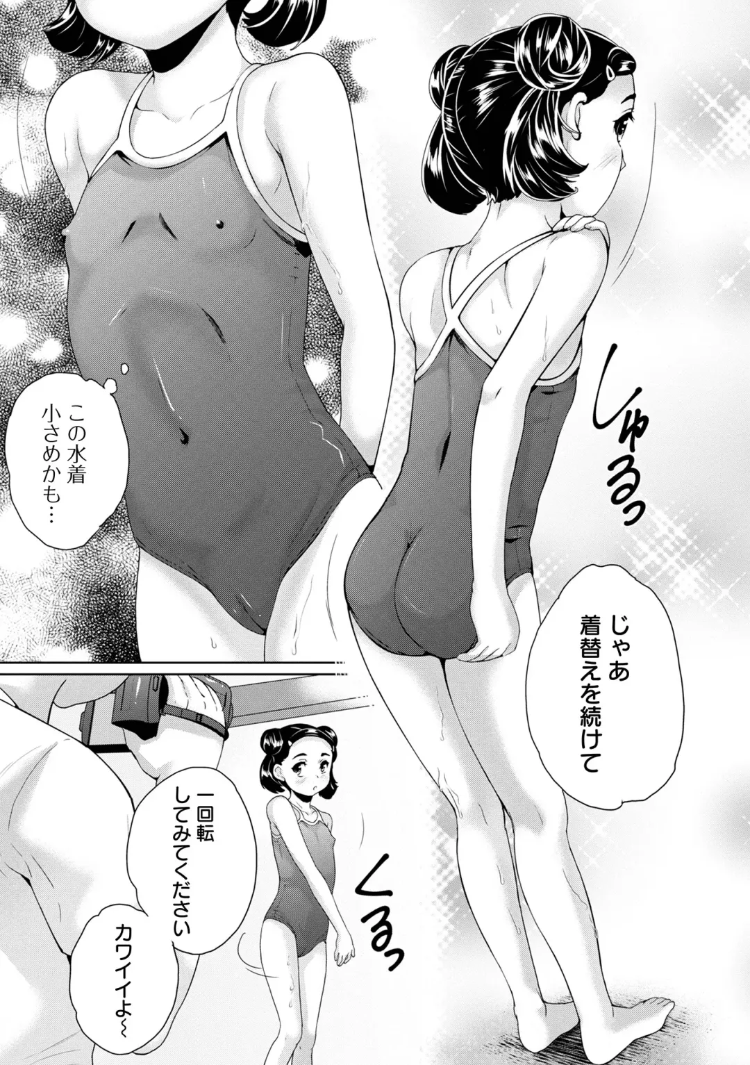 COMIC Orga Vol. 43 Fhentai - Page 77