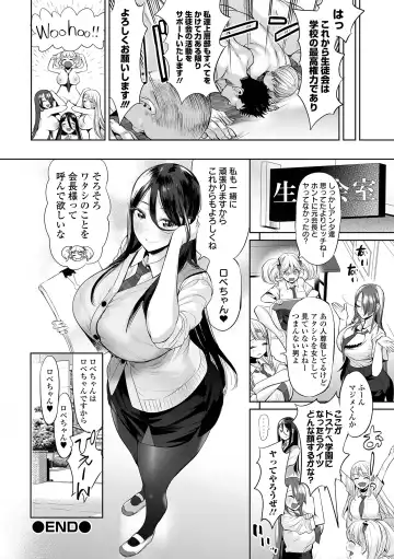 COMIC Orga Vol. 43 Fhentai - Page 28