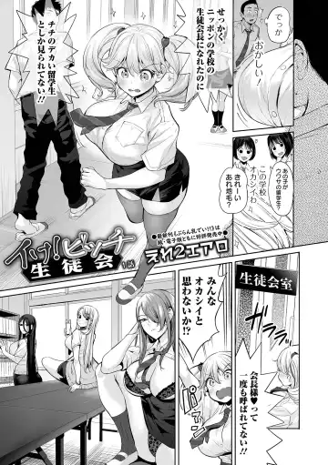 COMIC Orga Vol. 43 Fhentai - Page 7