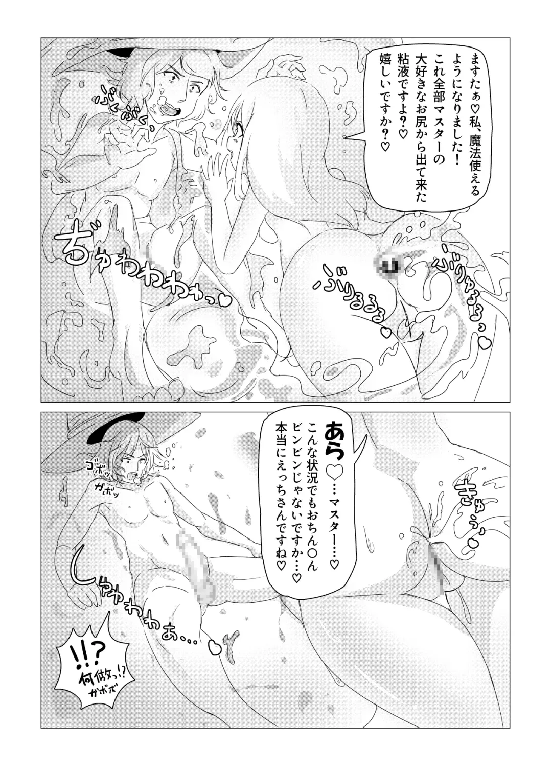 Majo Mishika no Oitachi Fhentai - Page 16