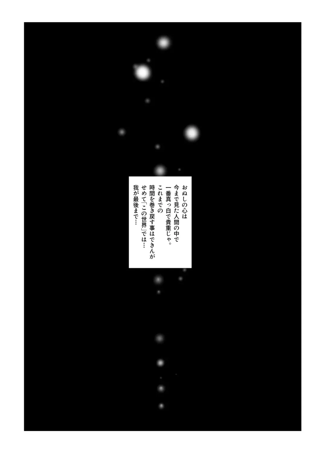 Majo Mishika no Oitachi Fhentai - Page 38